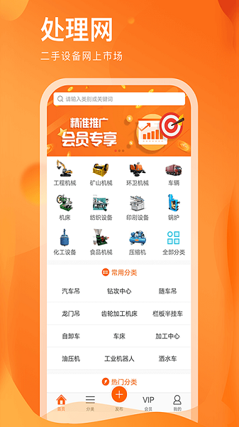 处理网app