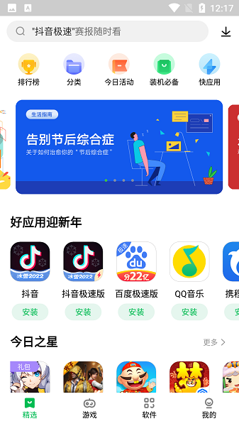 乐商店app官方下载最新版