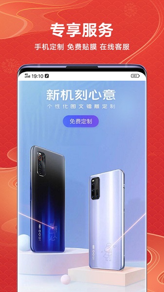 vivo商城app下载