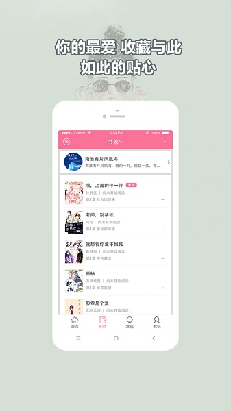 书耽app