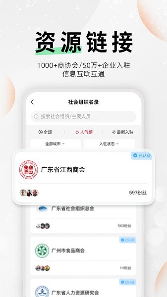 云商会APP