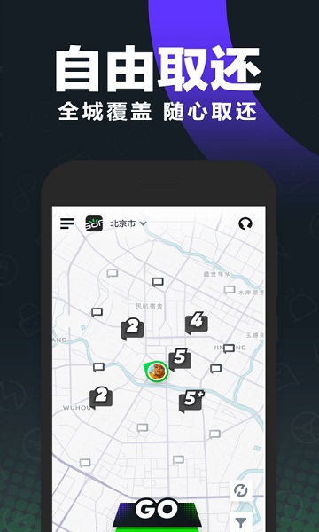 gofun出行app下载