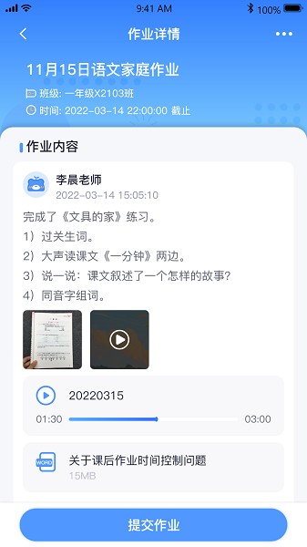 和校园长沙app下载最新版