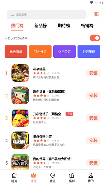 可可游戏中心app