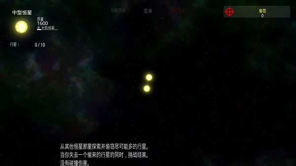 太阳系行星2中文版完整版