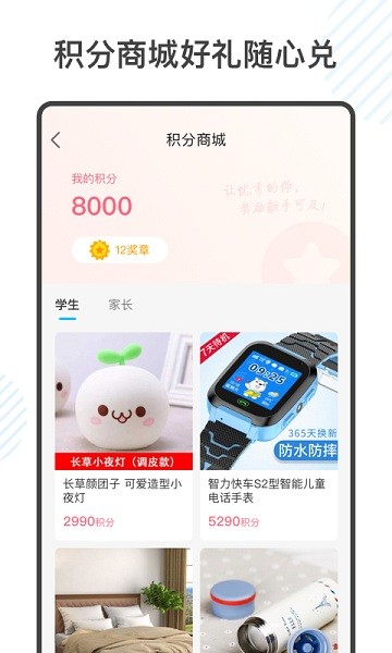 金榜学霸app下载免费