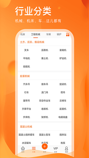 处理网app