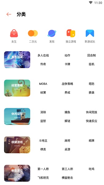 可可游戏中心app