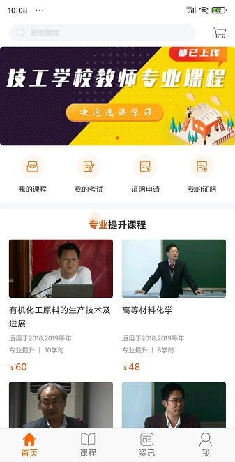 广东学习网最新版