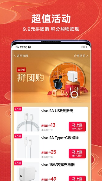 vivo商城app下载