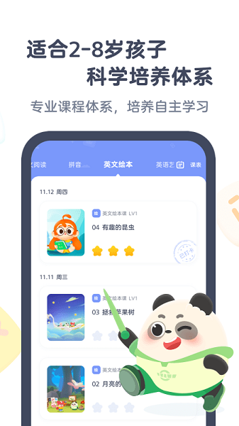 小狸ai课app