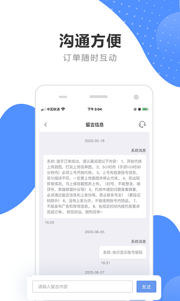 代练通app下载最新版