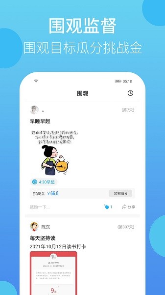 叮叮打卡app官方下载