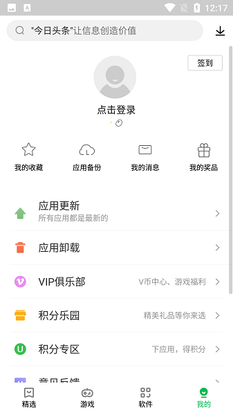 乐商店app官方下载最新版