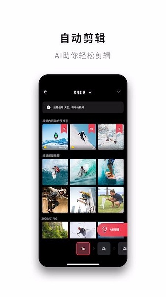 insta360软件下载