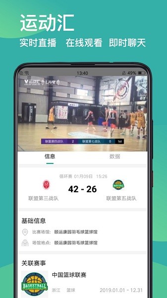 运动汇app