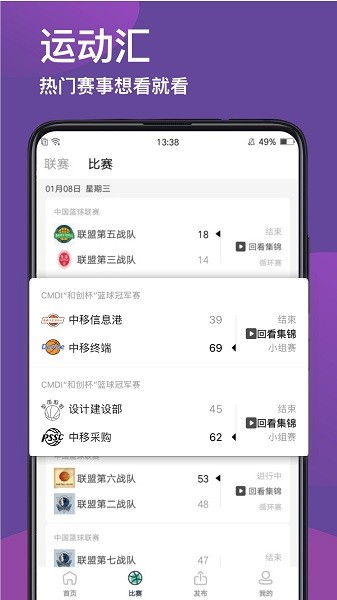 运动汇app