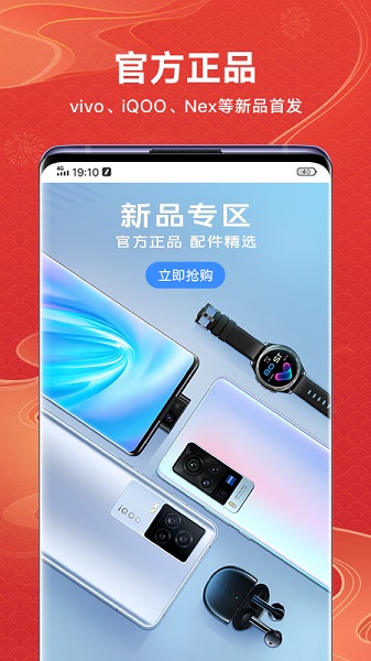 vivo商城app下载