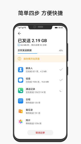 华为手机app