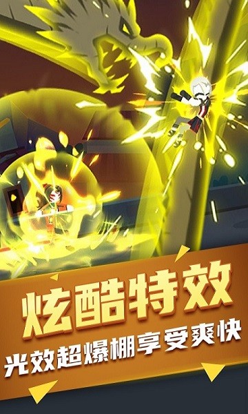 火柴人快打无限金币版在下载