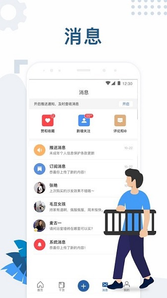 红星美凯龙app官方下载