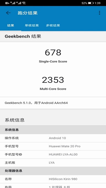 geekbench5中文版