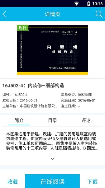 国标电子书库app