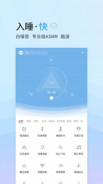 小睡眠app下载安装最新版