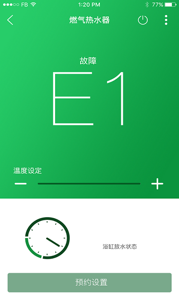 中燃宝app