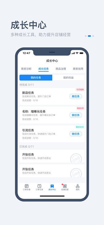 饿了么零售商家版app下载安装