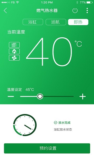 中燃宝app