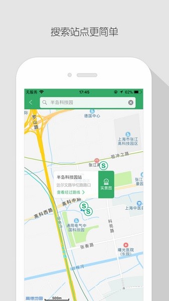 飞路巴士企业版下载app