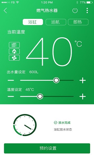 中燃宝app