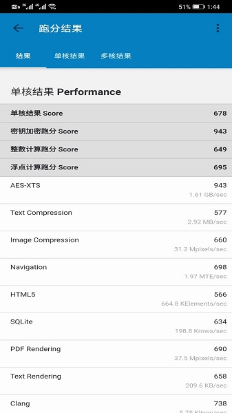 geekbench5中文版