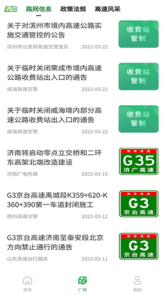 畅和通app下载