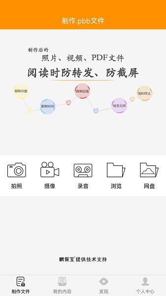 随知app