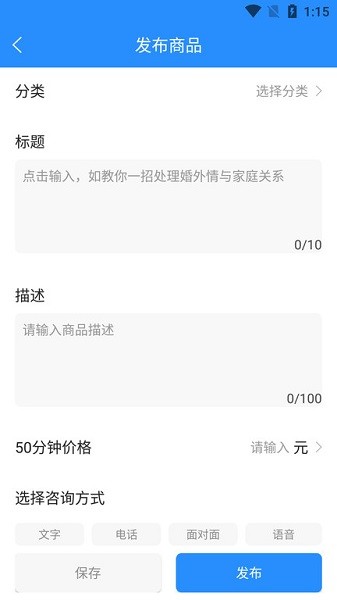 乐天心晴工作台app