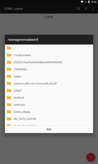 j2me loader最新版下载