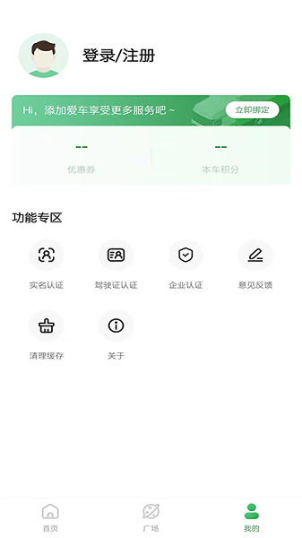 畅和通app下载