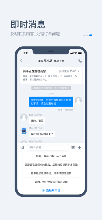 饿了么零售商家版app下载安装