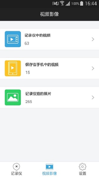 360行车记录仪app下载