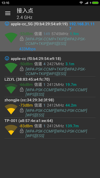 wifi分析助手去广告版