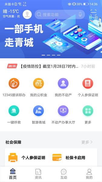 爱青城app下载官方