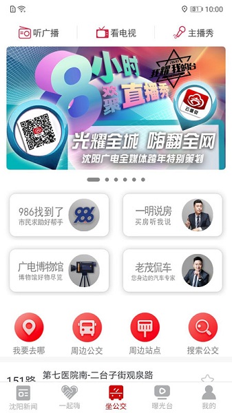 云盛京app下载安卓