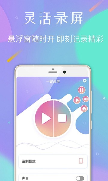 录屏专家app下载