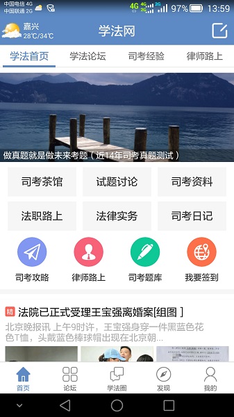 学法网app下载