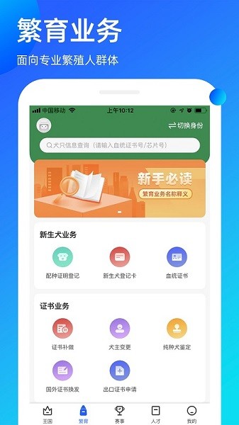 宠爱王国app官方下载