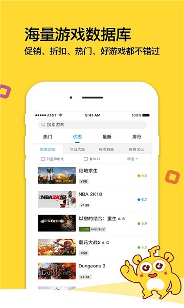 游戏堂app