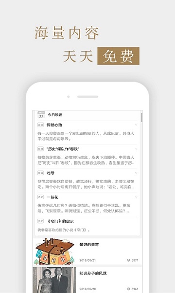 读者app官方下载