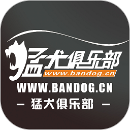 猛犬俱乐部app下载